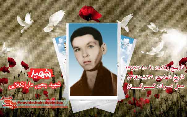 دست نوشته شهید «یحیی مارانکلایی» در وصف «امام حسین(ع) سالار شهیدان»+دستخط شهید دست نوشته شهید «یحیی مارانکلایی» در وصف «امام حسین(ع) سالار شهیدان»+دستخط شهید