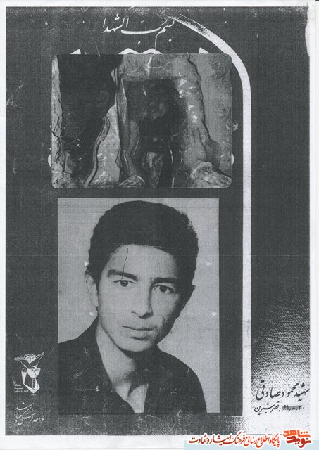 قسمتی ازوصیت نامه شهید محمود صادقی در سالروزولادتش قسمتی ازوصیت نامه شهید محمود صادقی در سالروزولادتش