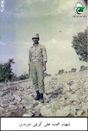 زندگی نامه و دست نوشته شهید همت علی کریمی مزیدی زندگی نامه و دست نوشته شهید همت علی کریمی مزیدی