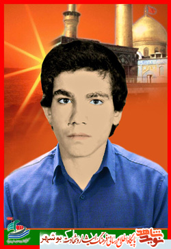 گزیده ای از وصیت نامه دانشجوی شهید محمد پاکیزه