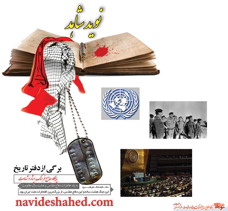 روزشمار دفاع مقدس (۱۸ آذر) روزشمار دفاع مقدس (۱۸ آذر)