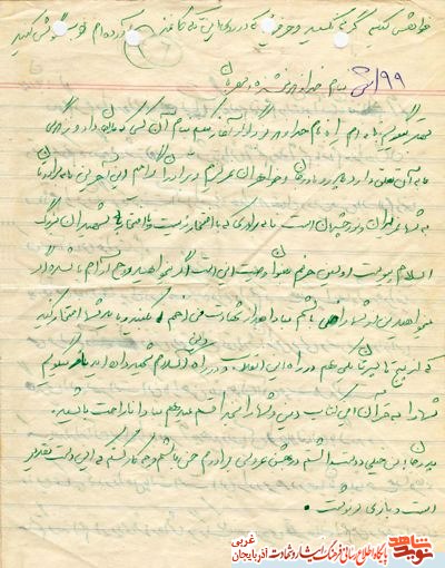 عکس اعلامیه شهادتش را به همراه نامه ارسال کرده بود / نامه شهید عکس اعلامیه شهادتش را به همراه نامه ارسال کرده بود / نامه شهید
