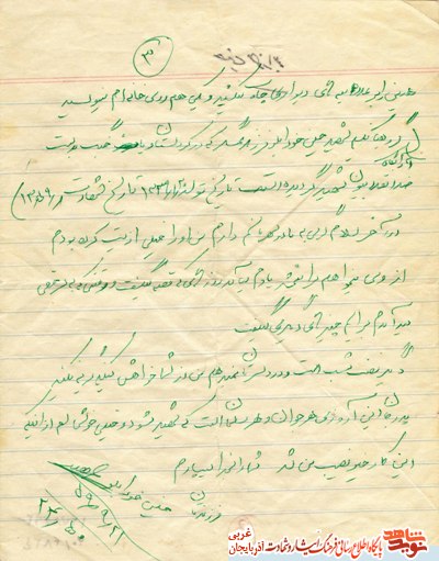 عکس اعلامیه شهادتش را به همراه نامه ارسال کرده بود / نامه شهید عکس اعلامیه شهادتش را به همراه نامه ارسال کرده بود / نامه شهید