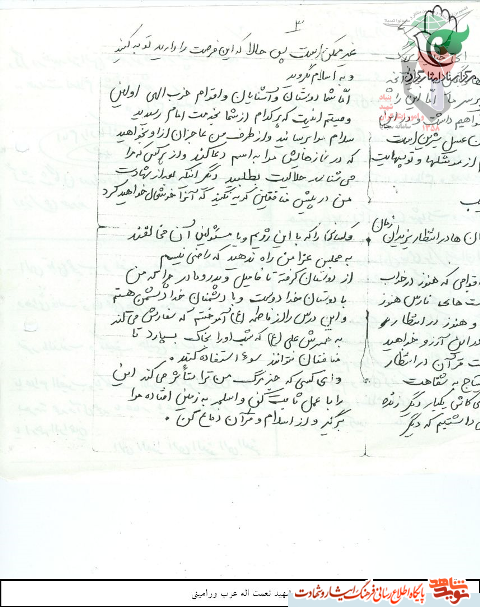 وصیت نامه شهید نعمت الله عرب وراميني درسالروز شهادتش وصیت نامه شهید نعمت الله عرب وراميني درسالروز شهادتش
