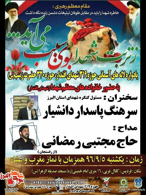 یادواره یادواره