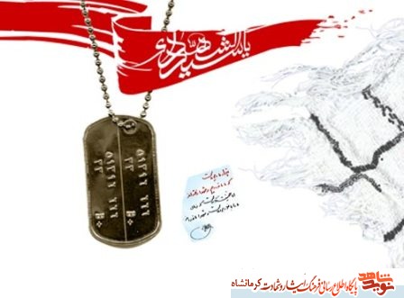 شهید با نگاه معصومانه اش گفت ما را هم به خط مقدم ببرید شهید با نگاه معصومانه اش گفت ما را هم به خط مقدم ببرید
