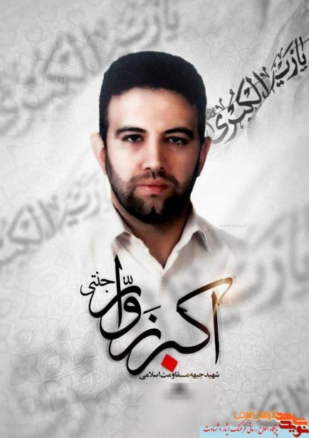 ویدئو / حضور فرمانده سپاه عاشورا در منزل شهید مدافع حرم اکبر زوار