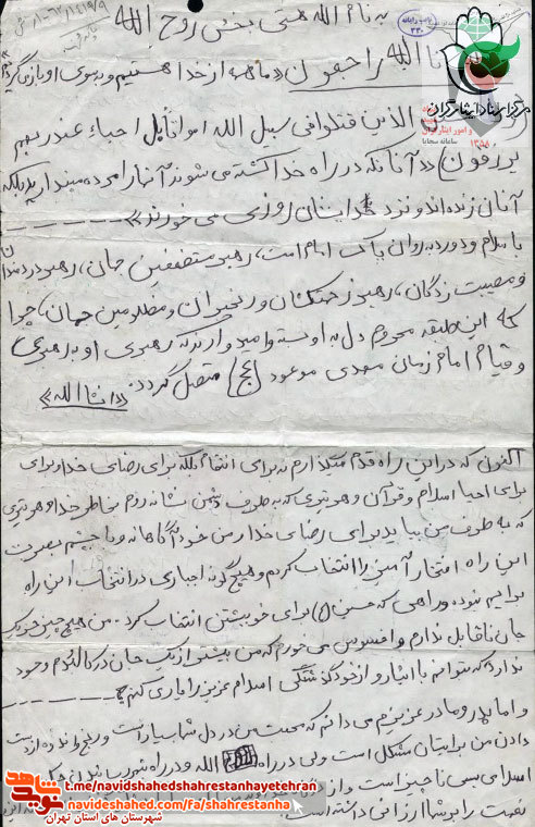 شهید رحمت اله شصتی/ بیست و پنجم فروردین منتشر شود