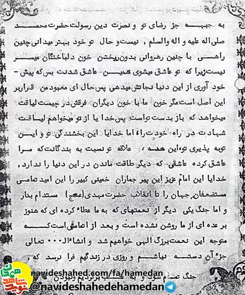 آنکه زنده است شهیدی است که حیاتش ز قفاست آنکه زنده است شهیدی است که حیاتش ز قفاست