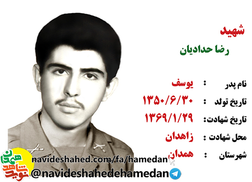 به ياري خداوند مهربان ريشه قاچاقچیان و اشرار را خواهيم کند به ياري خداوند مهربان ريشه قاچاقچیان و اشرار را خواهيم کند