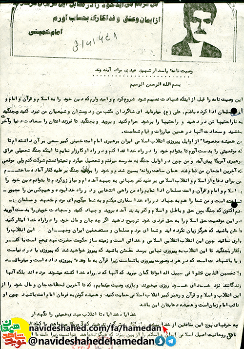 به حرفهاى پوچ اين منافقين از خدا بيخبر و از كفار بدتر، گوش ندهيد به حرفهاى پوچ اين منافقين از خدا بيخبر و از كفار بدتر، گوش ندهيد