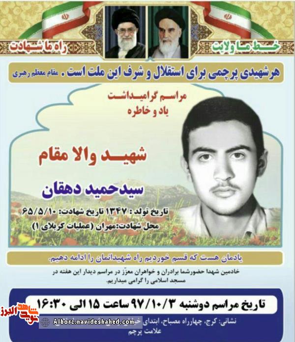 یادواره یادواره