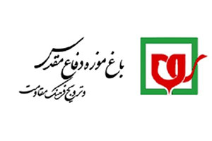 دبیران علمی و اجرایی جشنواره جایزه ملی سرو انتخاب شدند دبیران علمی و اجرایی جشنواره جایزه ملی سرو انتخاب شدند
