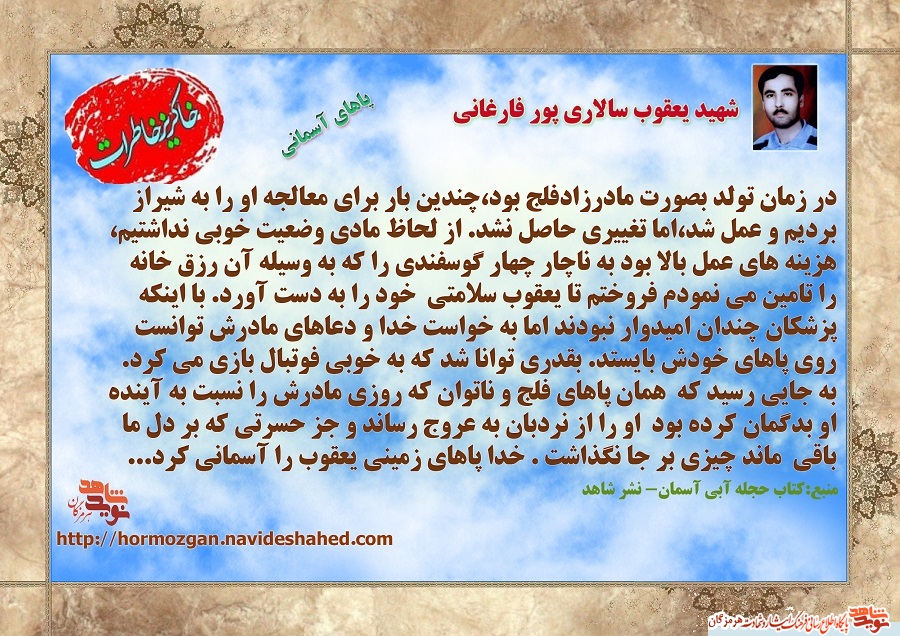 پاهای زمینی یعقوب آسمانی شد پاهای زمینی یعقوب آسمانی شد