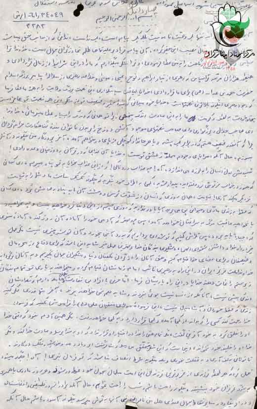 شهید اسماعیل عموزاده کیمی شهید اسماعیل عموزاده کیمی