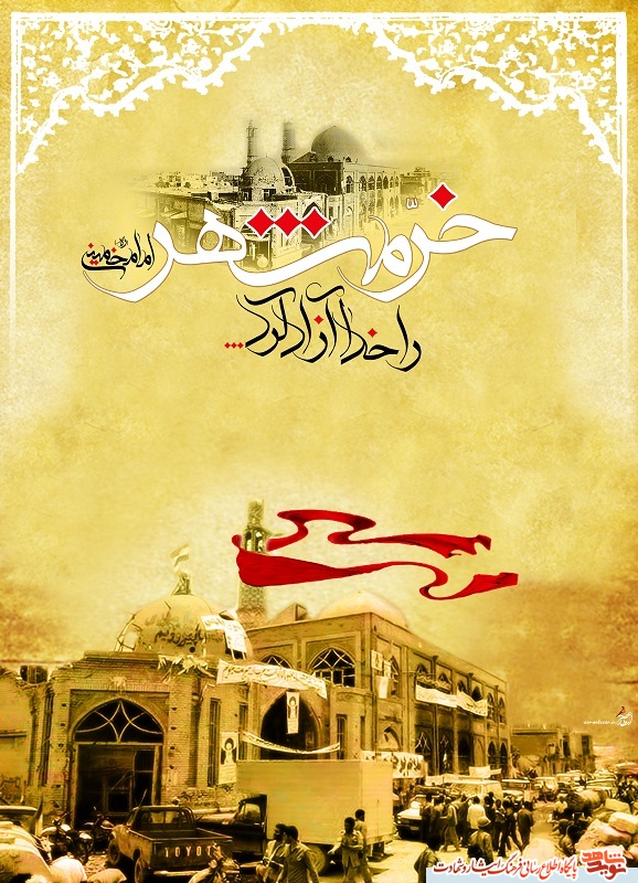 پوستر/سوم خرداد روز تجلی مقاومت حماسه ساز مبارک باد
