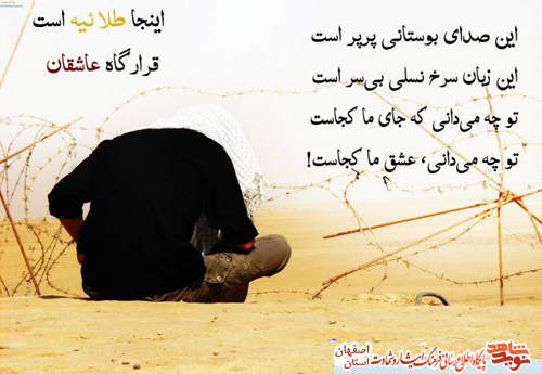 هدف از جبهه رفتن  در وصایای شهدای والامقام آران و بیدگل