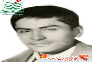 نگاهی به زندگی شهید دانشجو «جمال اسدی»