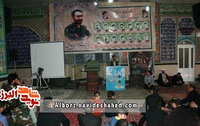 اولین سالگرد شهید «سید مصطفی صادقی» در حصارک کرج برگزار شد اولین سالگرد شهید «سید مصطفی صادقی» در حصارک کرج برگزار شد
