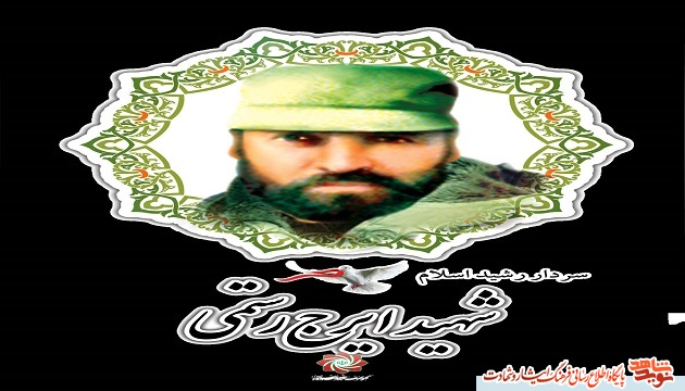 شهید ایرج رستمی یار دیرین چمران شهید ایرج رستمی یار دیرین چمران