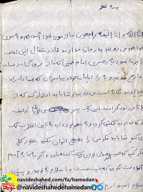 آخرین نامه و وصیتنامه شهید سید حبیب الله سخائی