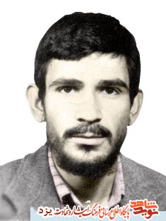 زندگی نامه شهیدان متولد بیست و پنجم تیر ماه یزد زندگی نامه شهیدان متولد بیست و پنجم تیر ماه یزد