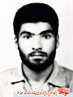 زندگی نامه شهیدان متولد پنجم تیر ماه یزد زندگی نامه شهیدان متولد پنجم تیر ماه یزد