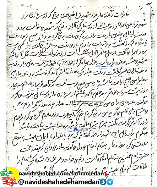 وصف حال شهید قربانعلی احمدی از زبان برادر وصف حال شهید قربانعلی احمدی از زبان برادر