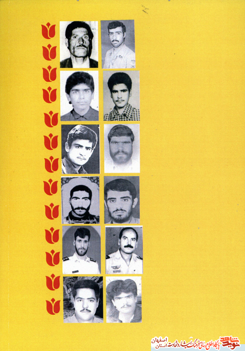 برای وطن