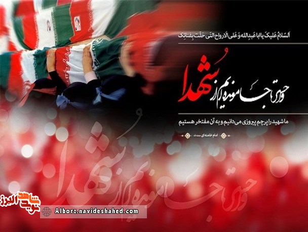 اجلاسیه شهدای محور مقاومت در کرج برگزار میشود اجلاسیه شهدای محور مقاومت در کرج برگزار میشود