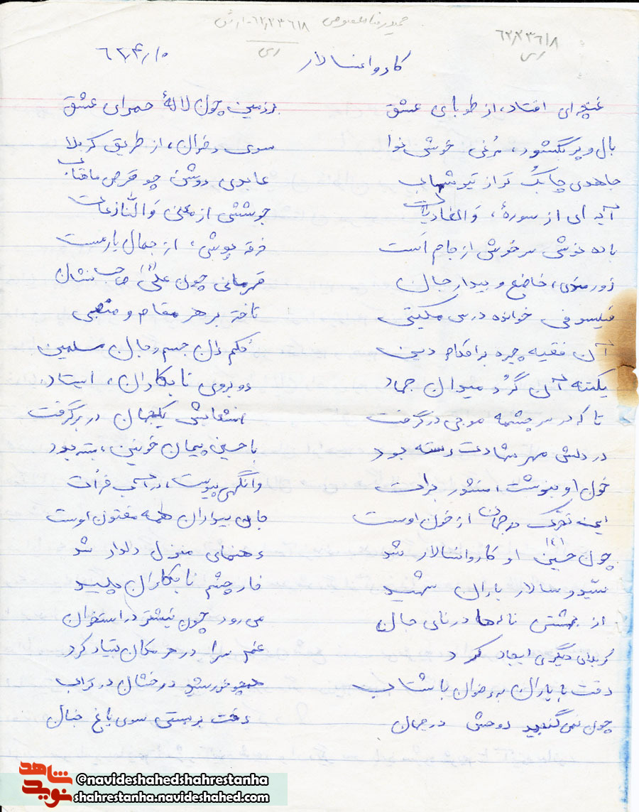 سرودهای شهید «حمیدرضا معصومی» منتشر شد