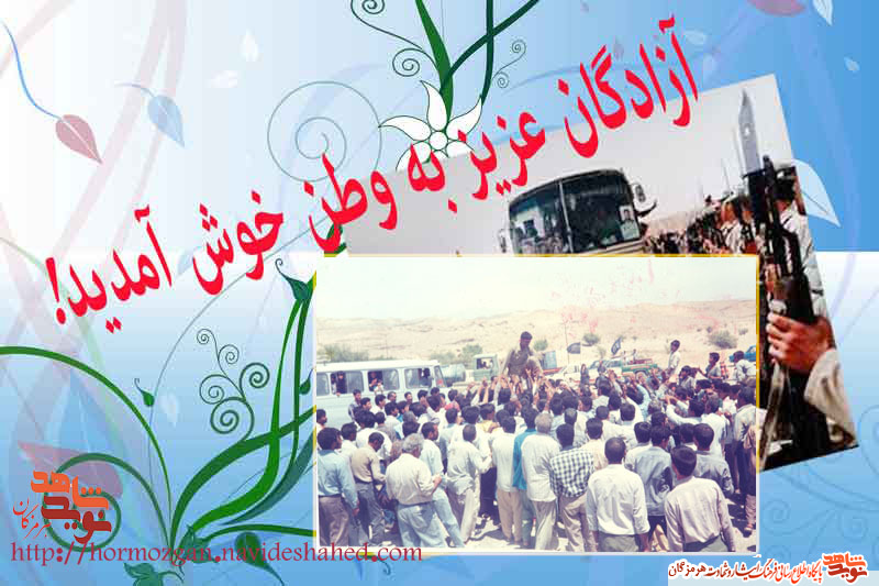 طعم شیرین آزادی بر فراز دستان مردمان قدر شناس روستای شمیل طعم شیرین آزادی بر فراز دستان مردمان قدر شناس روستای شمیل