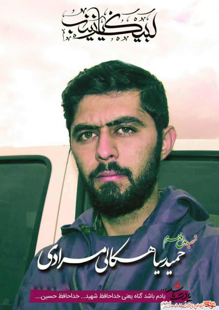 یادت باشد یادت باشد