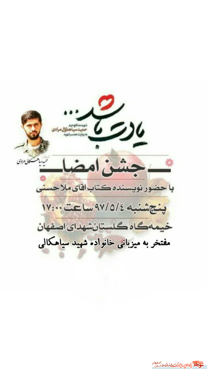 یادت باشد یادت باشد