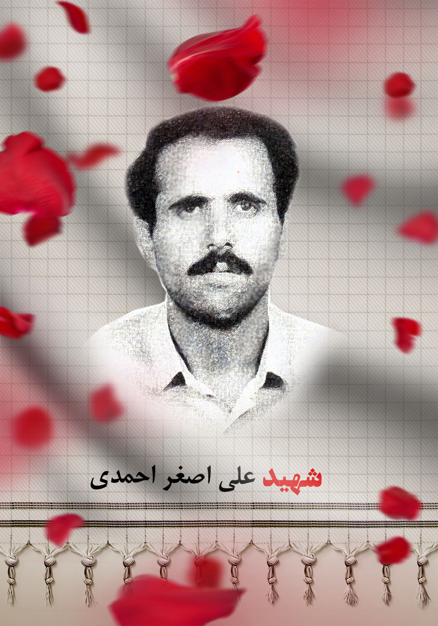 پوستر شهید عملیات مرضاد «شهید علی اصغر احمدی» پوستر شهید عملیات مرضاد «شهید علی اصغر احمدی»