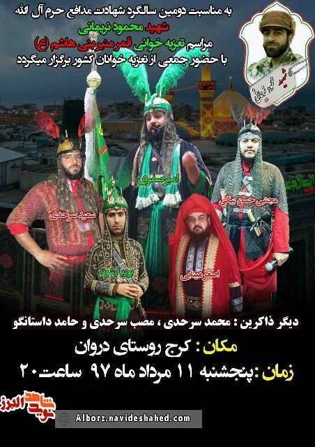 سالگرد سالگرد