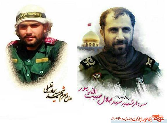 شناسايى پيكر دو شهيد مدافع حرم استان مازندران شناسايى پيكر دو شهيد مدافع حرم استان مازندران