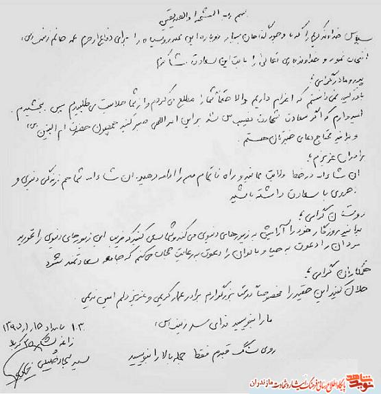 وصیت نامه شهید مدافع حرم «سید سجاد خلیلی» + دستخط وصیت نامه شهید مدافع حرم «سید سجاد خلیلی» + دستخط