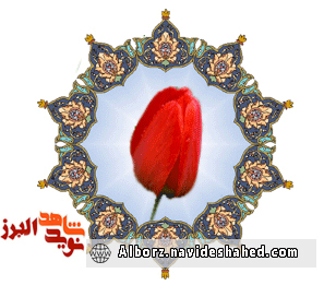 فرازی از کلام و حیات طیبه شهید «محمدرضا حاجی ملا حیدر» فرازی از کلام و حیات طیبه شهید «محمدرضا حاجی ملا حیدر»