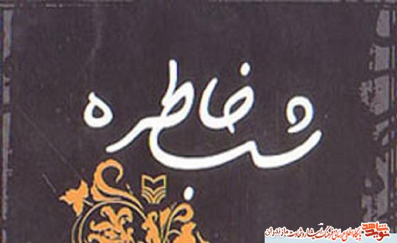 با حضور رزمندگان «عملیات والفجر4» مراسم شب خاطره در«بهنمير» برگزار مى شود با حضور رزمندگان «عملیات والفجر4» مراسم شب خاطره در«بهنمير» برگزار مى شود