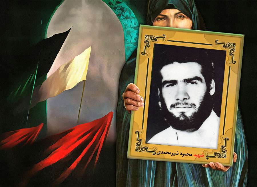 پوستر شهید «محمود شیرمحمدی» پوستر شهید «محمود شیرمحمدی»
