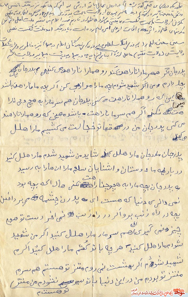 هميشه در صحنه باشيد/ شهید «رضا درستی» هميشه در صحنه باشيد/ شهید «رضا درستی»