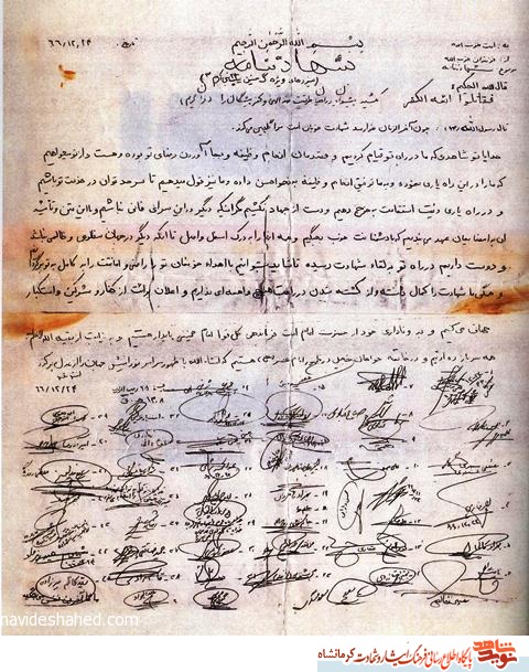 متن پیمان نامه ی مقاومت رزمندگان گردان حنین از تیپ نبی اکرم ( ص ) متن پیمان نامه ی مقاومت رزمندگان گردان حنین از تیپ نبی اکرم ( ص )