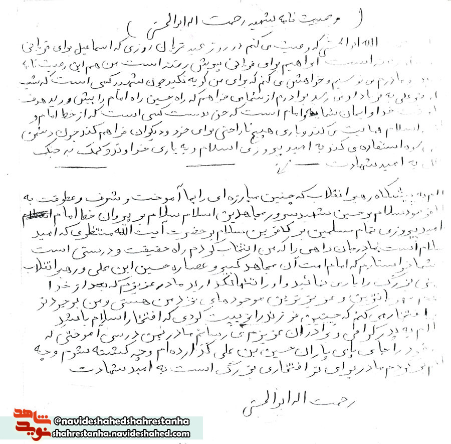 راهم، راه حقیقت و درستی است راهم، راه حقیقت و درستی است