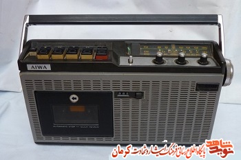 لو رفتن رادیو به قیمت زندانی شدن در زندان ابوغریب! لو رفتن رادیو به قیمت زندانی شدن در زندان ابوغریب!