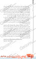 معرفی کتاب / آشنای عشق معرفی کتاب / آشنای عشق