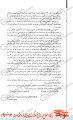 معرفی کتاب / آشنای عشق معرفی کتاب / آشنای عشق