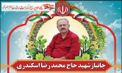 جانباز 70 درصد «محمدرضا اسکندری» به همرزمان شهیدش پیوست جانباز 70 درصد «محمدرضا اسکندری» به همرزمان شهیدش پیوست