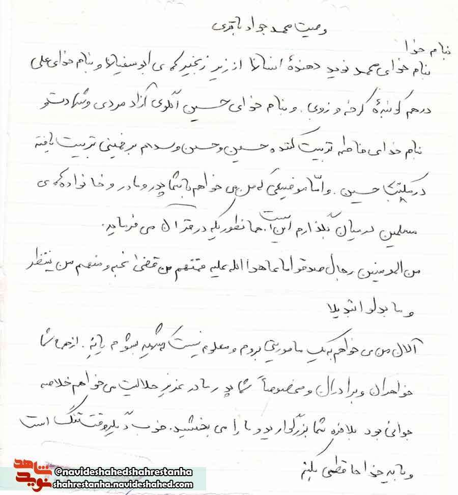 بنام خدای حسین؛ الگوی آزاد مردی و شهادت بنام خدای حسین؛ الگوی آزاد مردی و شهادت