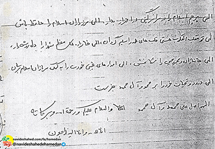 خداوندا زبانم قاصر است که از محبت تو سخن بگويم خداوندا زبانم قاصر است که از محبت تو سخن بگويم